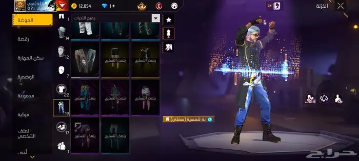 حساب فري فاير 7