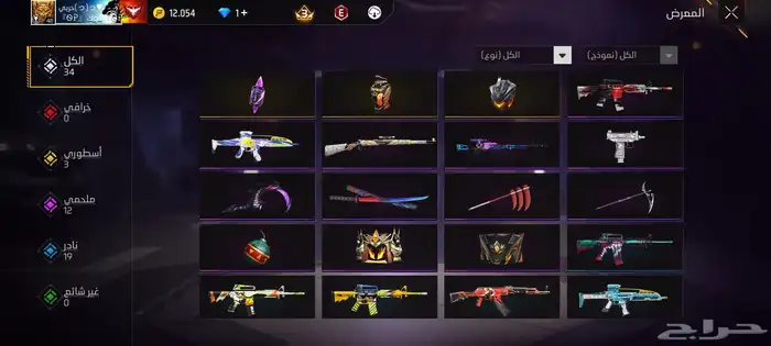 حساب فري فاير 2