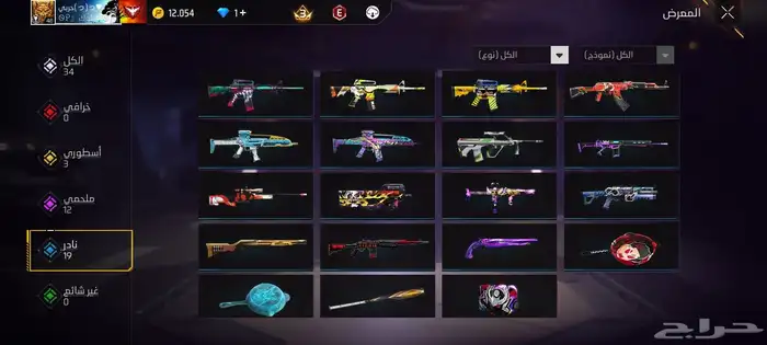 حساب فري فاير 0