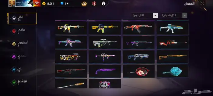 حساب فري فاير 1