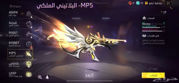 حساب فري فاير فيه اكثر من سكن نادر ببيعه والصامل يجي خاص 5