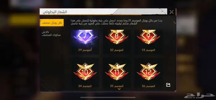 حساب فري فاير فيه اكثر من سكن نادر ببيعه والصامل يجي خاص 10