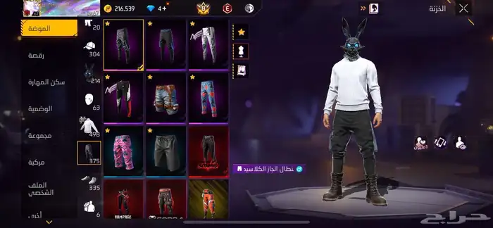 حساب فري فاير فيه اكثر من سكن نادر ببيعه والصامل يجي خاص 12