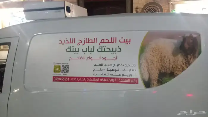 ملحمة بيت اللحم الطازج اللذيذ 3