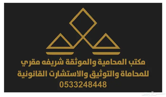 الافراغ العقاري والتوثيق 0