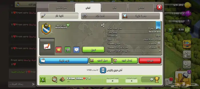 كلان كلاش اوف كلانس لفل 10 0