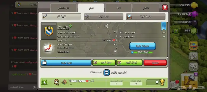 كلان كلاش اوف كلانس لفل 10 1