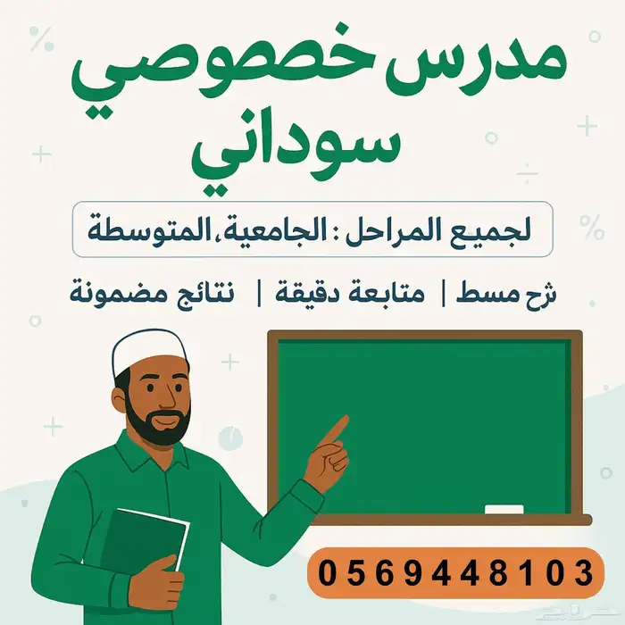 استاذ جامعي خصوصي كل المواد الهندسية والعلمية لكل المستويات 0