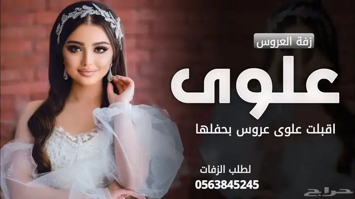 استديو شوق الخليج لطلب الشيلات والزفات وتس 4