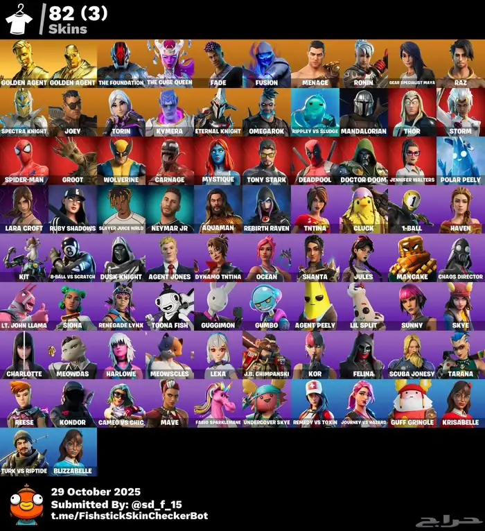 حساب فورت نادر للبيع 0