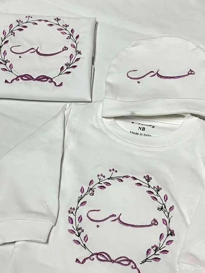 تطريز طقم المواليد 0