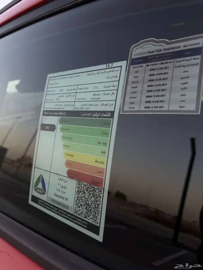 هونداي كونا 2020 ممش قليل 6