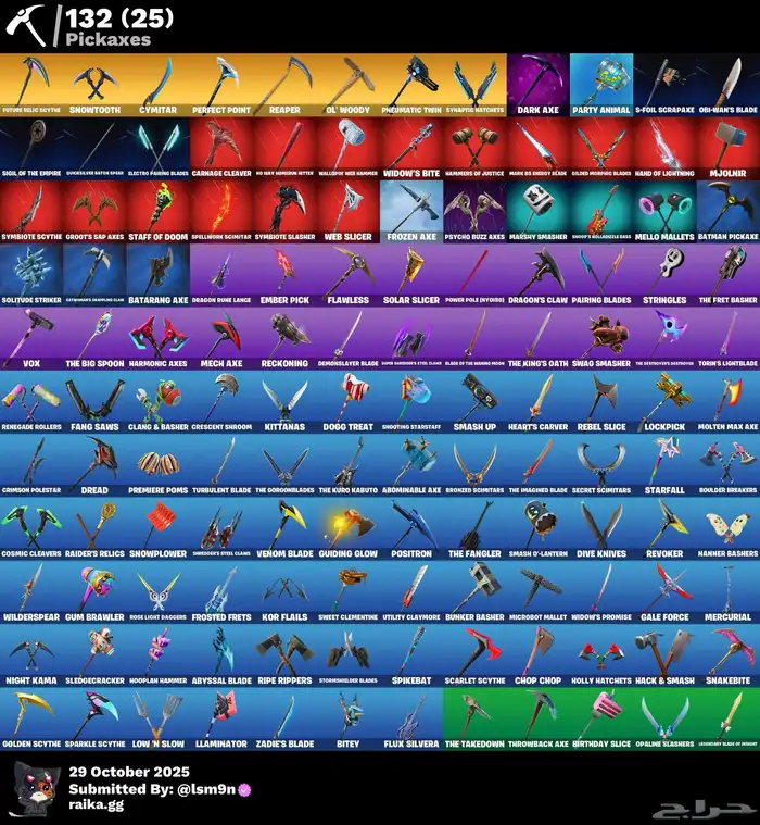 حساب فورت نايت نادر 2