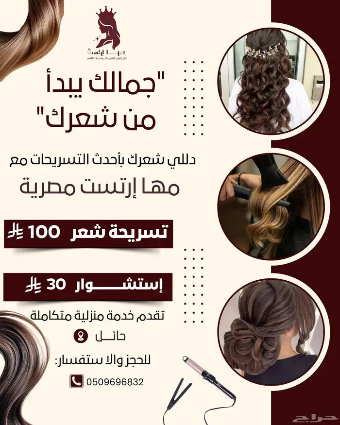 خصم خاص علي تصميم كل اعلانات المطاعم والكوفيهات والصالونات 11