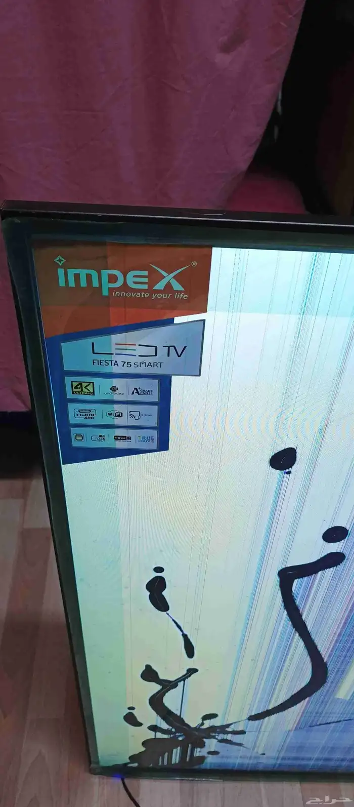 شاشة امبيكس72 بوصة اندرويد 2