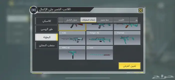 حساب كود للبيع 42