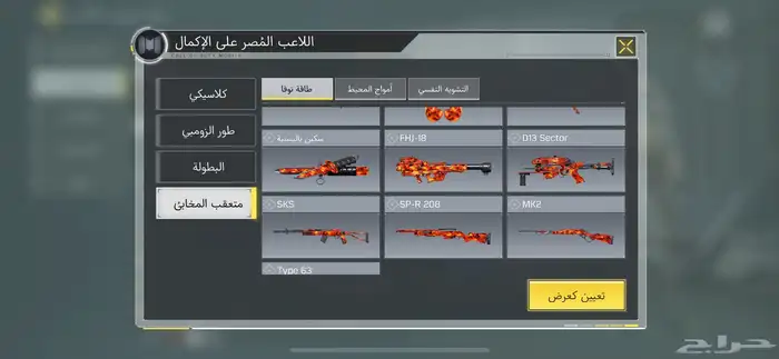 حساب كود للبيع 37