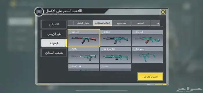 حساب كود للبيع 47