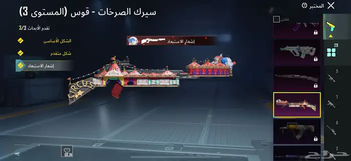 حساب ببجي 39