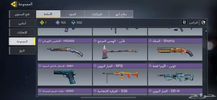 حساب كود للبيع 31