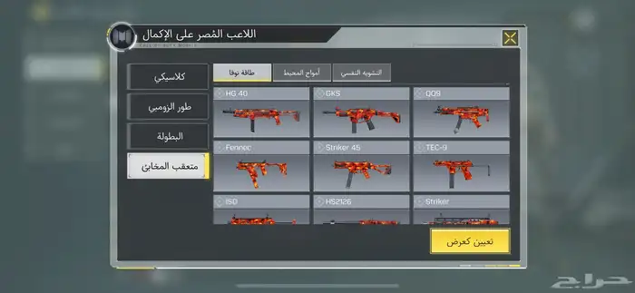 حساب كود للبيع 41