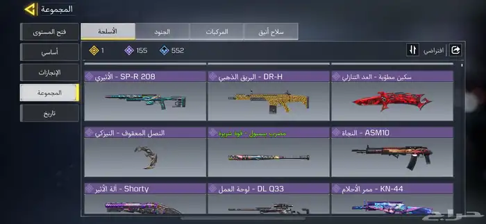 حساب كود للبيع 34