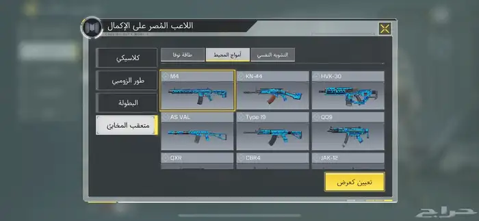 حساب كود للبيع 38