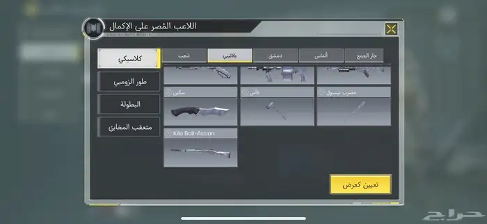 حساب كود للبيع 65