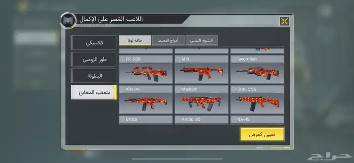 حساب كود للبيع 44