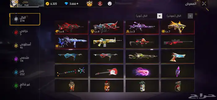 حساب فري فاير محروق ركنوك للبدل 4