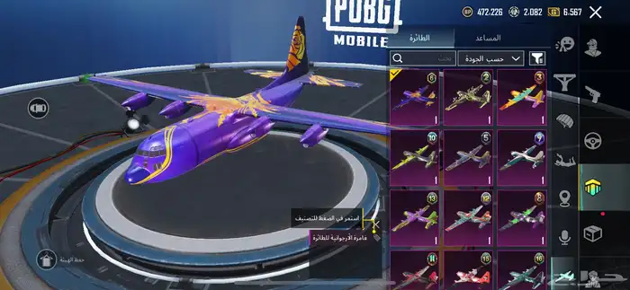 حساب ببجي 54