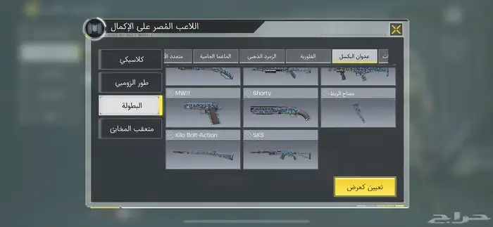 حساب كود للبيع 46