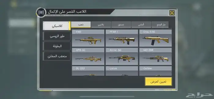 حساب كود للبيع 77