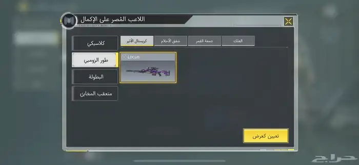 حساب كود للبيع 61