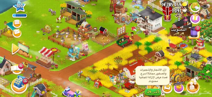 مزرعة هاي داي لفل 100 0