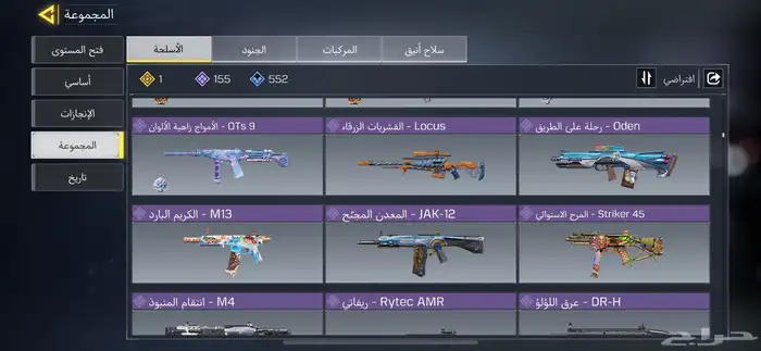 حساب كود للبيع 18