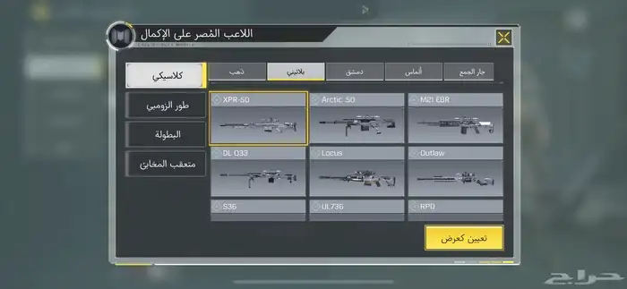 حساب كود للبيع 66