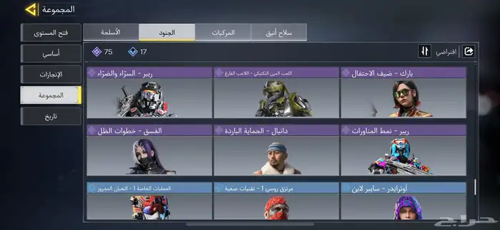 حساب كود للبيع 2