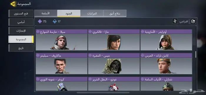 حساب كود للبيع 7