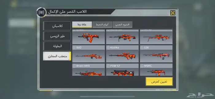 حساب كود للبيع 40