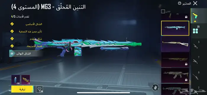 حساب ببجي 40