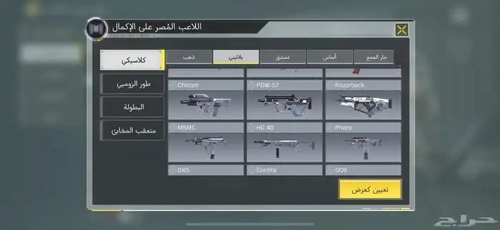 حساب كود للبيع 68