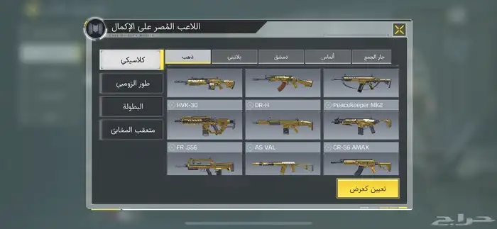 حساب كود للبيع 75