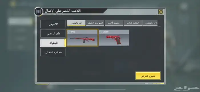 حساب كود للبيع 59