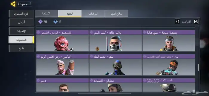 حساب كود للبيع 4