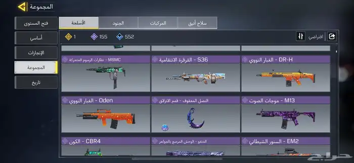 حساب كود للبيع 32