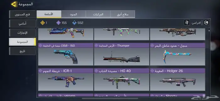 حساب كود للبيع 30