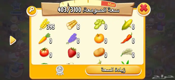 مزرعة هاي داي لفل 100 1