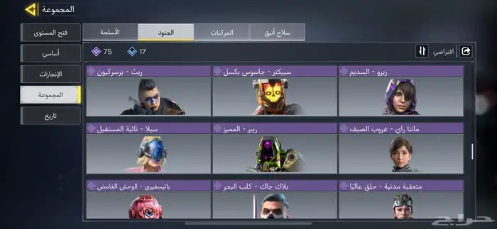 حساب كود للبيع 3