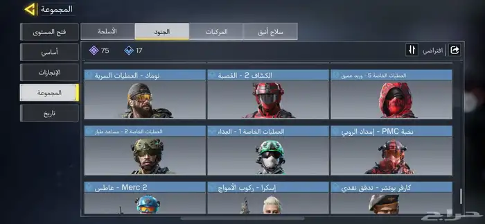 حساب كود للبيع 0